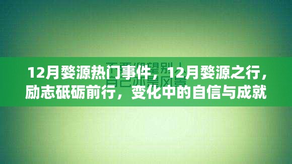 初告白 第12页