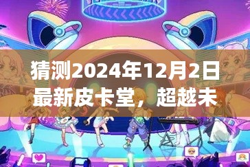 回眸最初 第12页