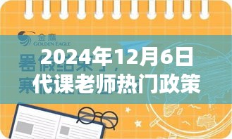 风驰电掣 第12页