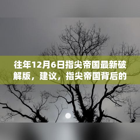 橘虞初梦 第9页