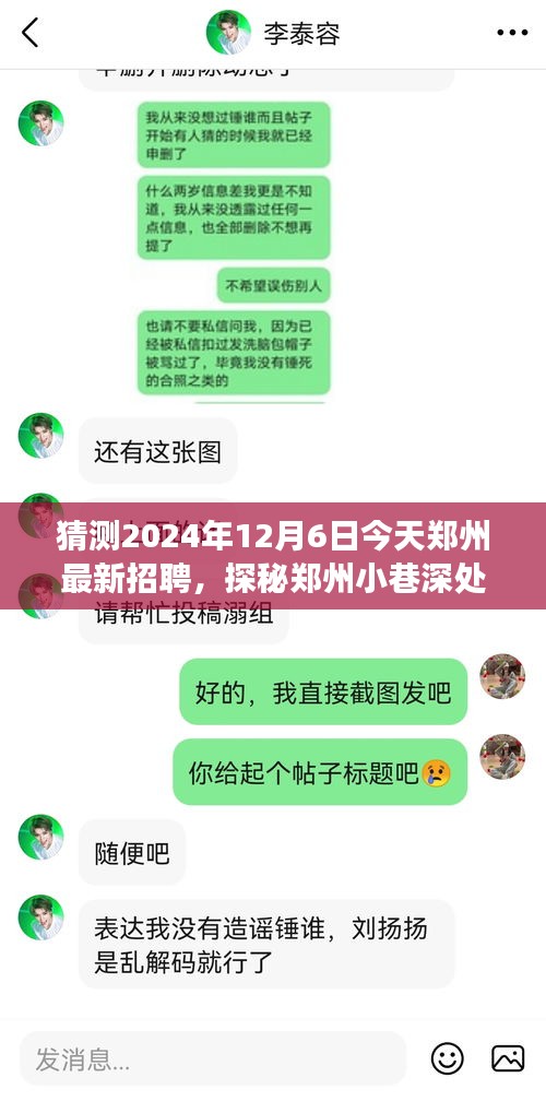 目不转睛 第9页