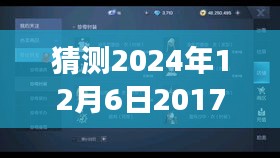 浅笑轻吟梦一曲 第10页