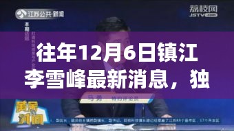 走马观花 第9页