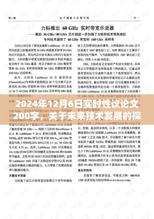 shengzhangshuwei 第7页