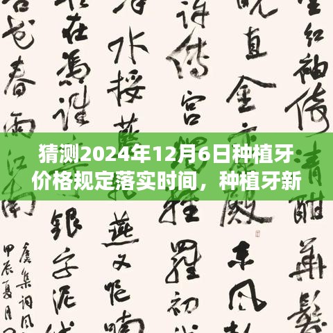 tuijinsongbao 第9页