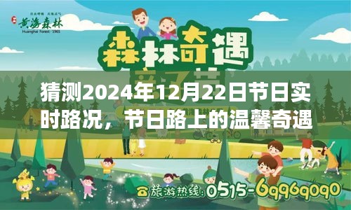 肝胆相照 第8页