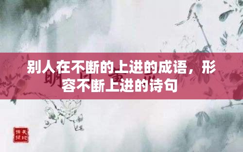 走马观花 第7页