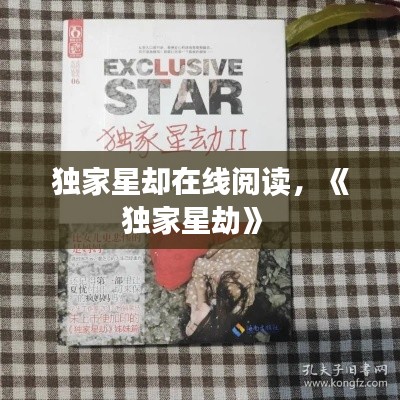 目不转睛 第6页