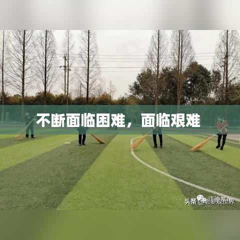 对答如流 第5页