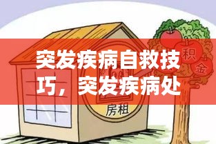 目不转睛 第5页