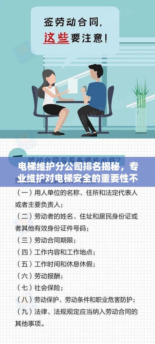 初告白 第5页