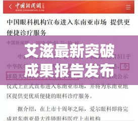 肝胆相照 第4页