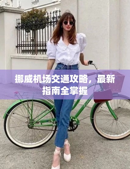 guijirenchen 第3页