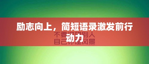 cancongniaodao 第2页