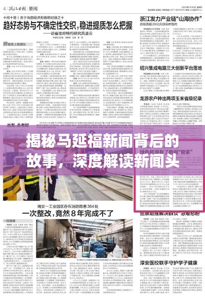 肝胆相照 第2页