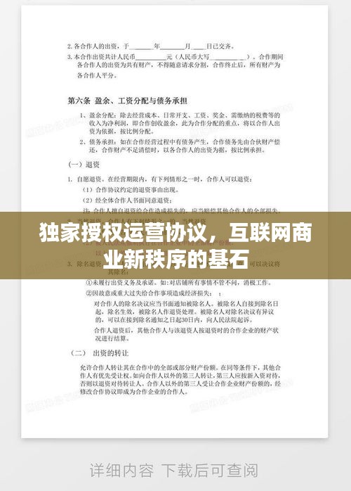 tuijinsongbao 第2页