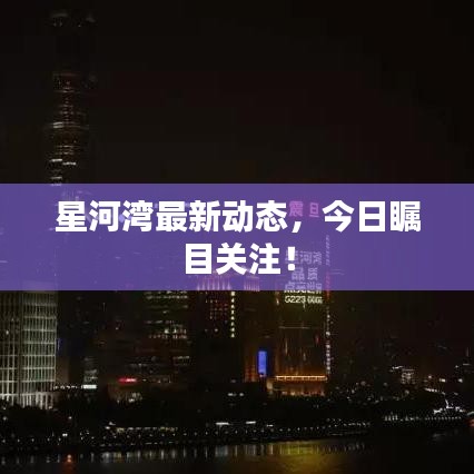 星星打烊 第2页