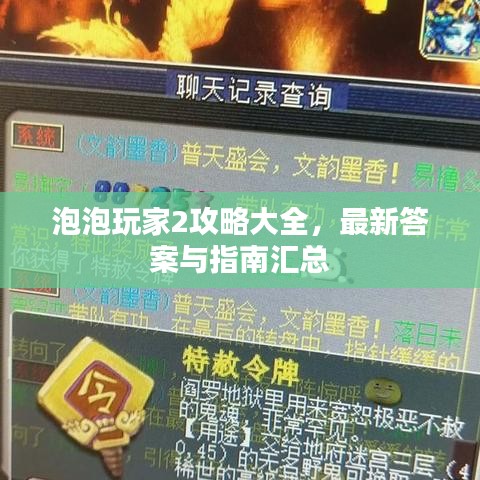 huaxiangniaoyu 第2页