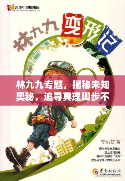 fuguibirenlai 第2页