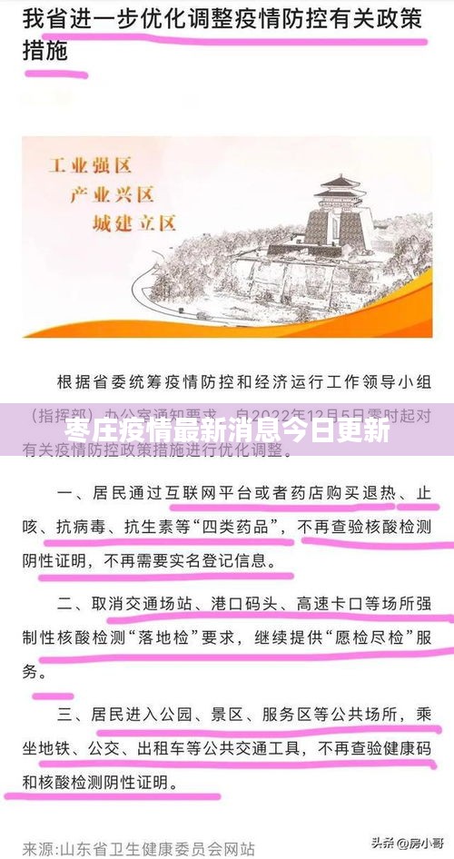 评价 第3页